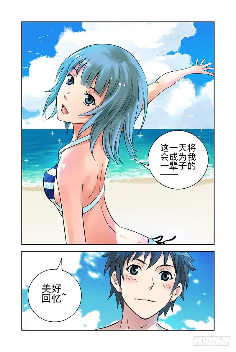 22.我为什么而活着？ 第4页