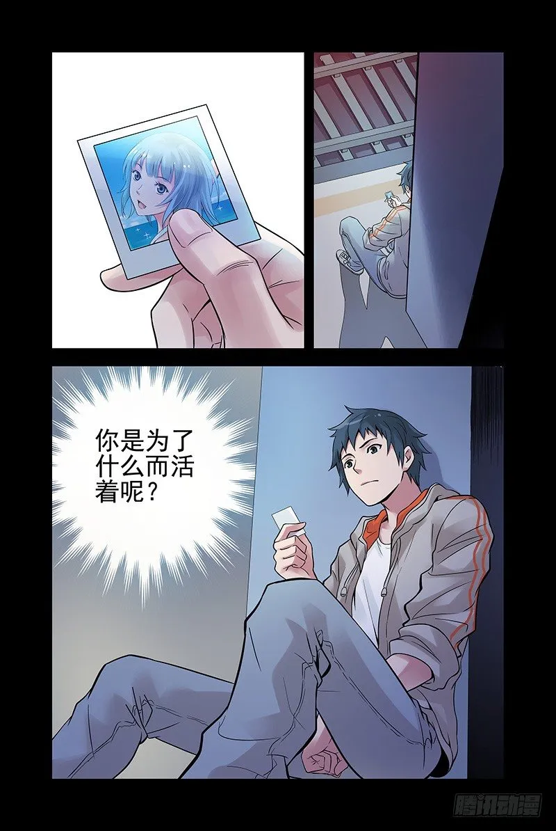 22.我为什么而活着？ 第5页