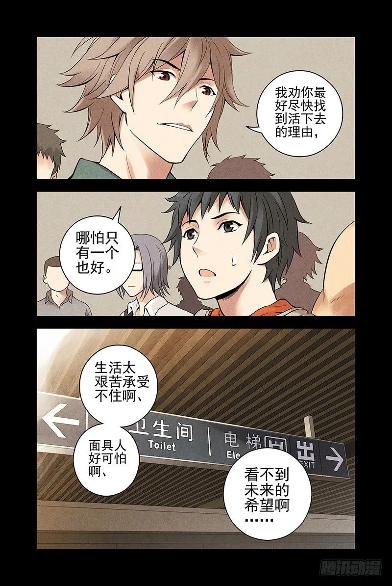 22.我为什么而活着？ 第6页