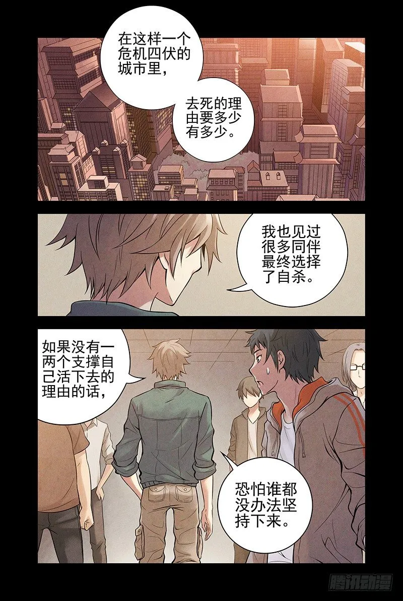 22.我为什么而活着？ 第7页