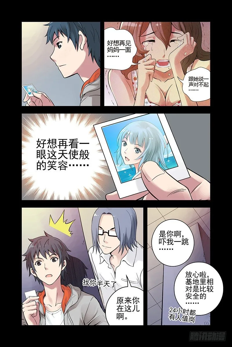 22.我为什么而活着？ 第8页