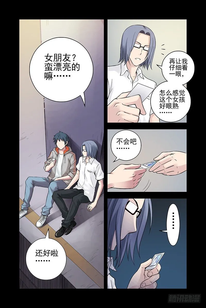 22.我为什么而活着？ 第9页
