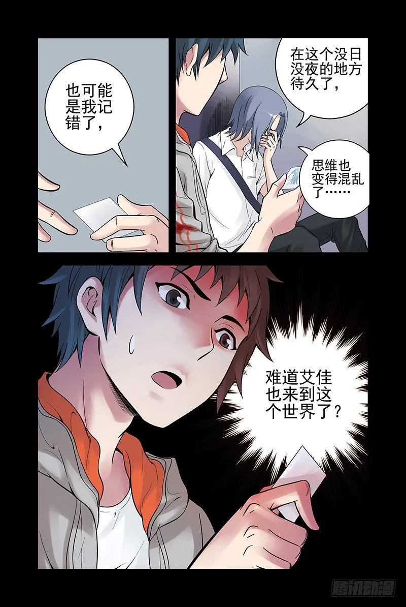 22.我为什么而活着？ 第11页