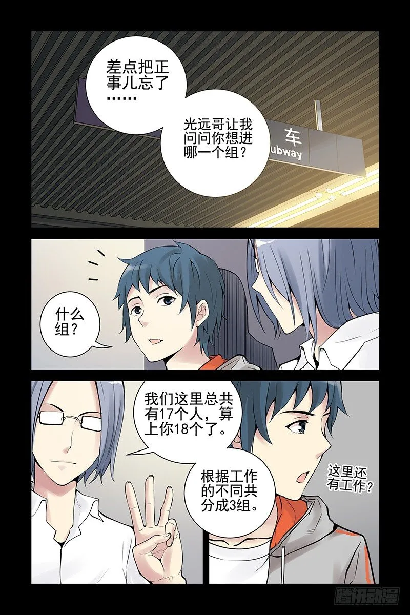 23.这个世界是什么？ 第1页