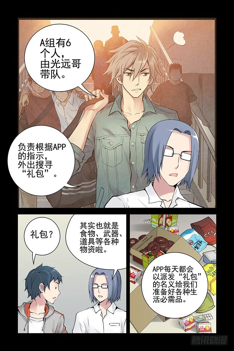 23.这个世界是什么？ 第2页