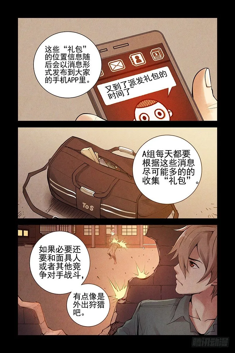 23.这个世界是什么？ 第3页