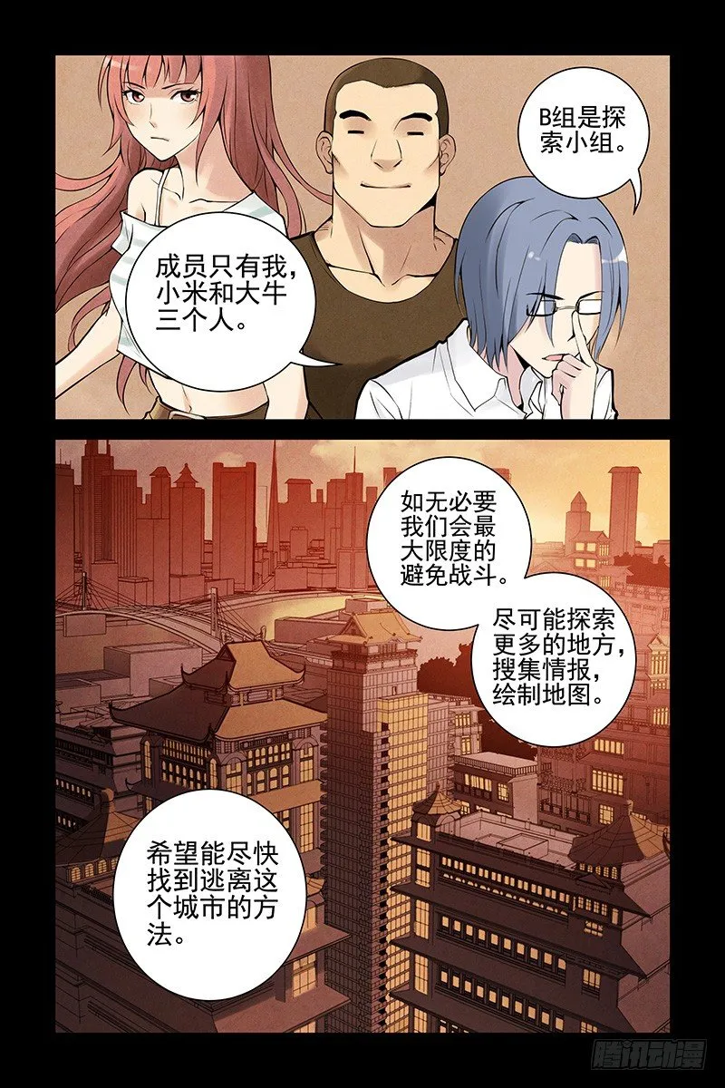 23.这个世界是什么？ 第4页