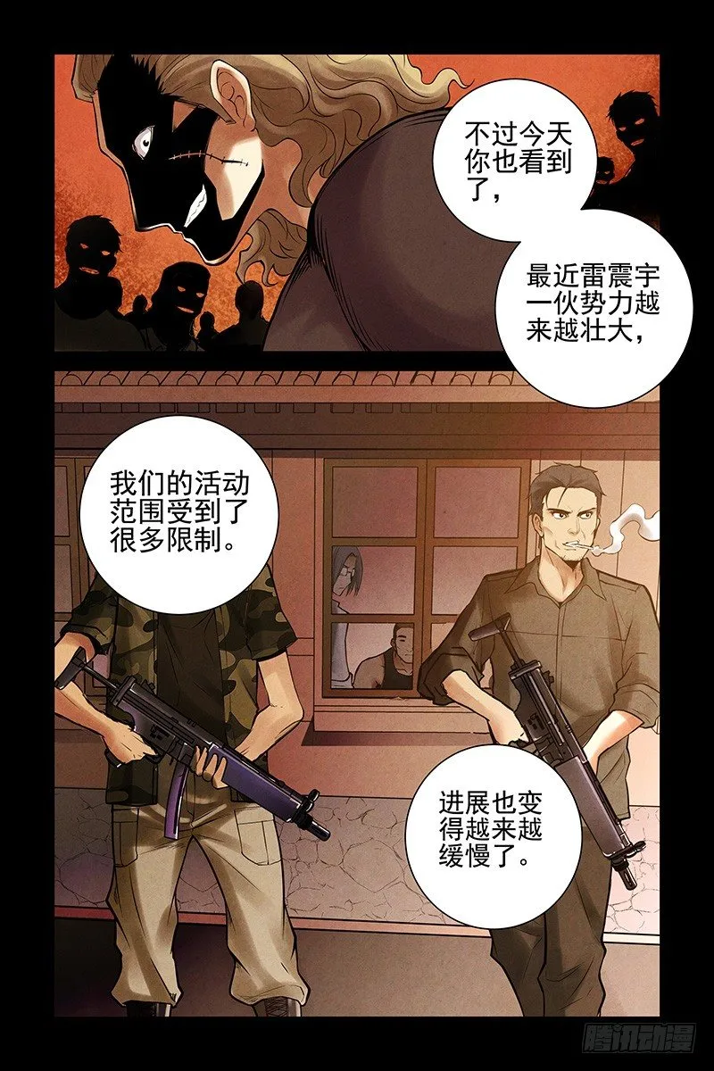 23.这个世界是什么？ 第5页