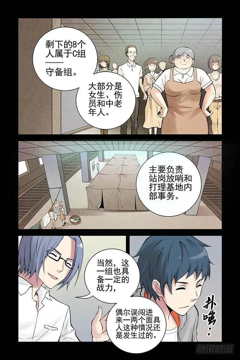 23.这个世界是什么？ 第6页