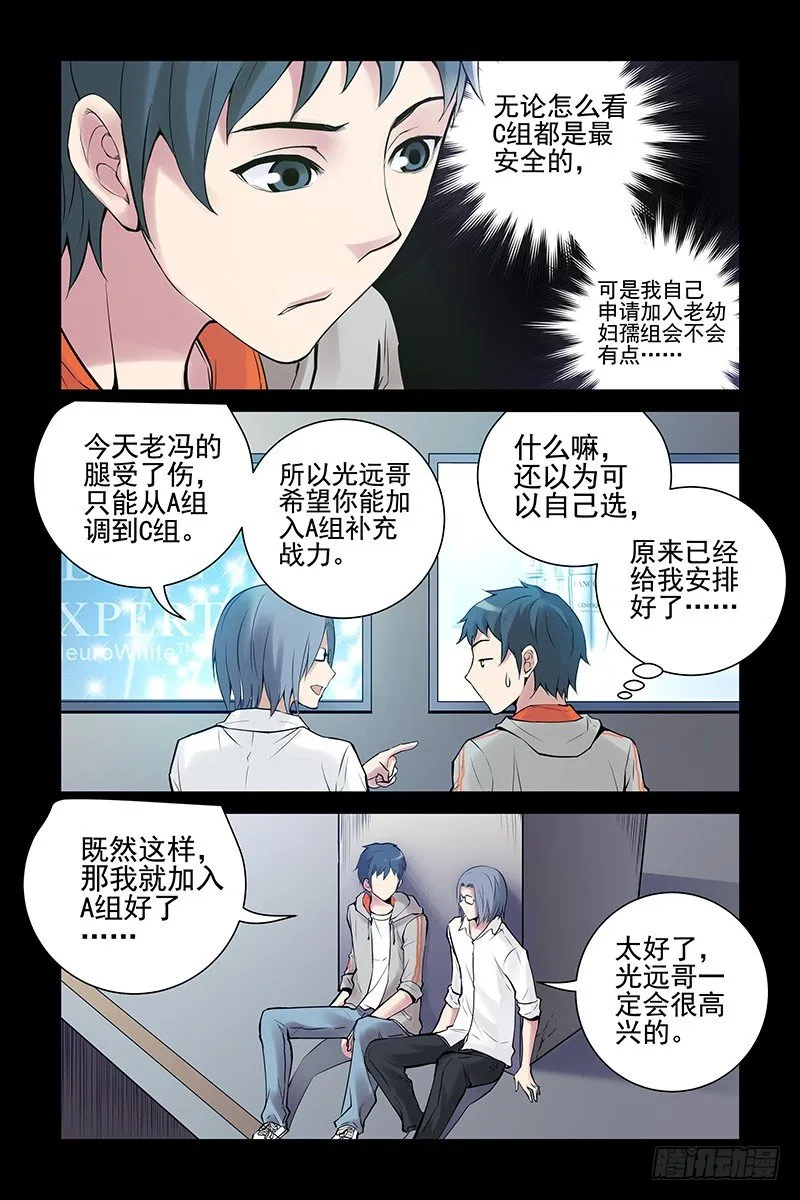 23.这个世界是什么？ 第7页