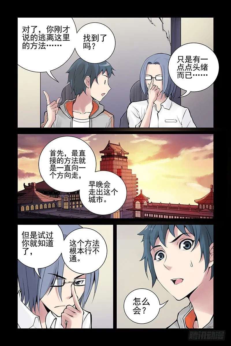 23.这个世界是什么？ 第8页