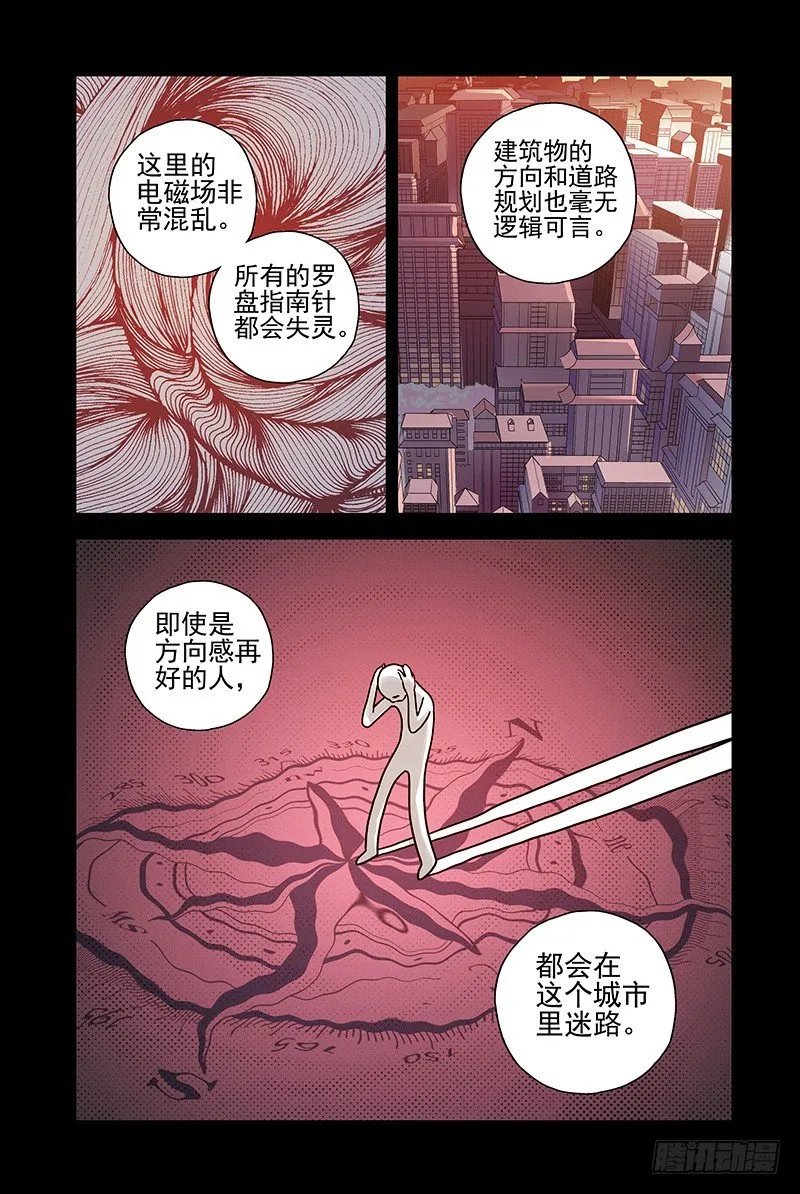 23.这个世界是什么？ 第9页