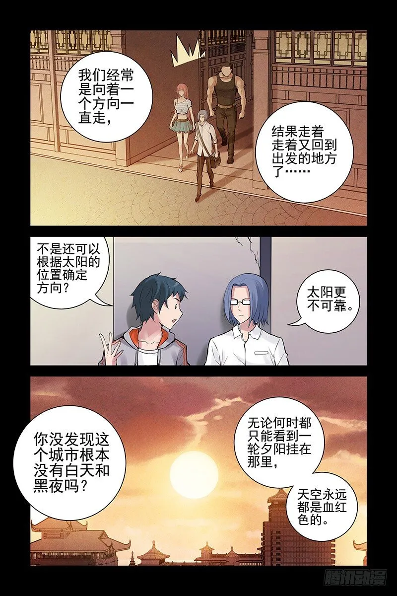 23.这个世界是什么？ 第10页