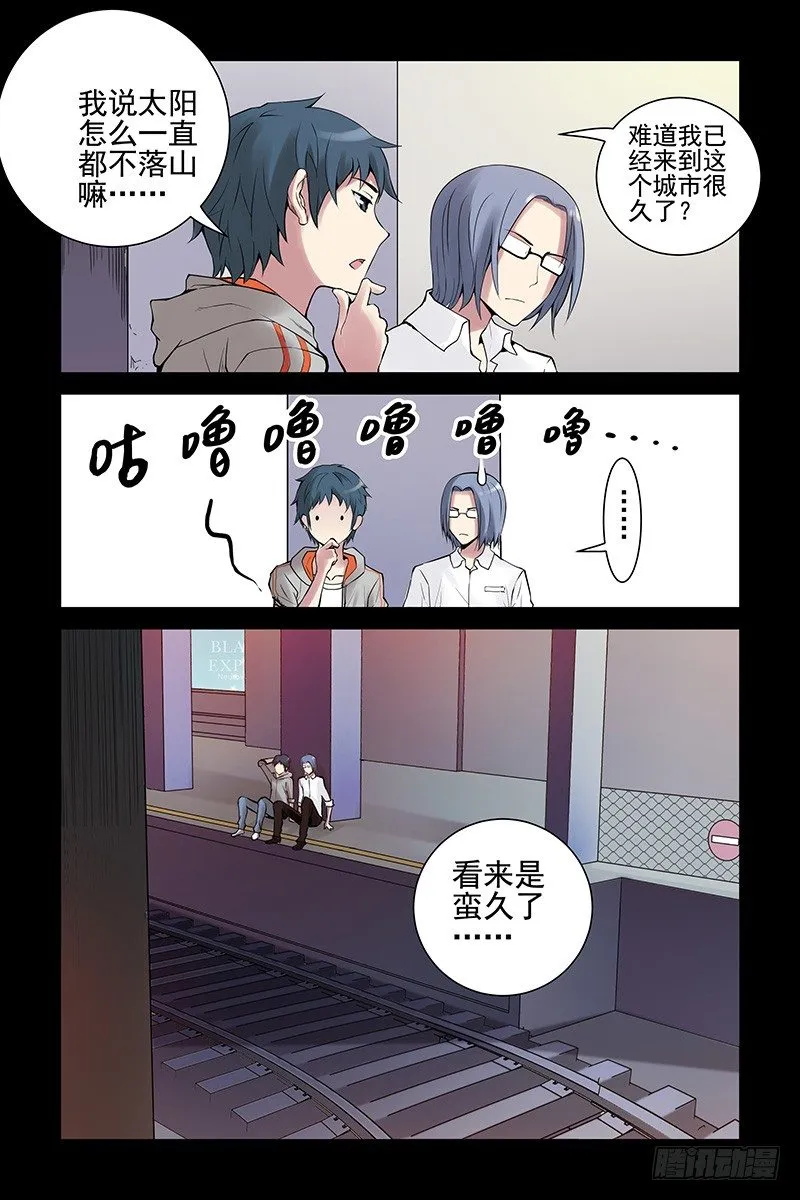 23.这个世界是什么？ 第11页