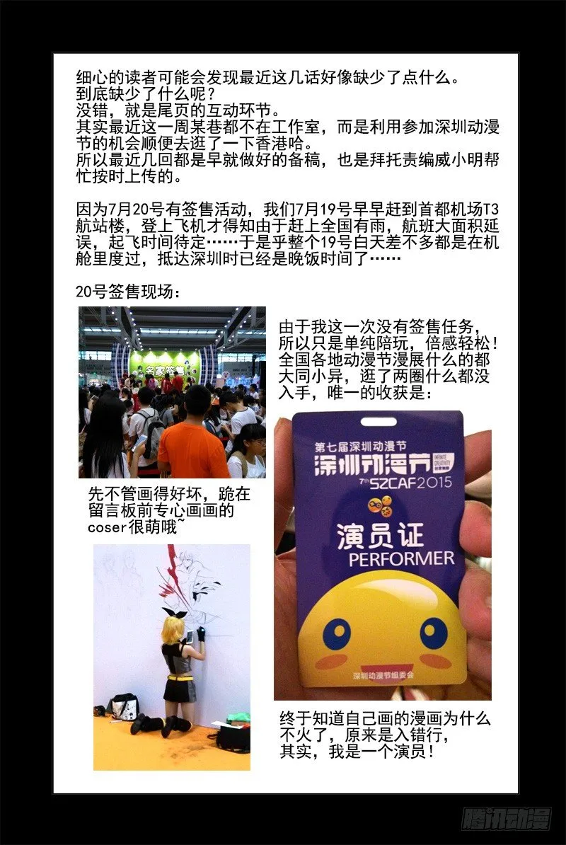 23.这个世界是什么？ 第12页