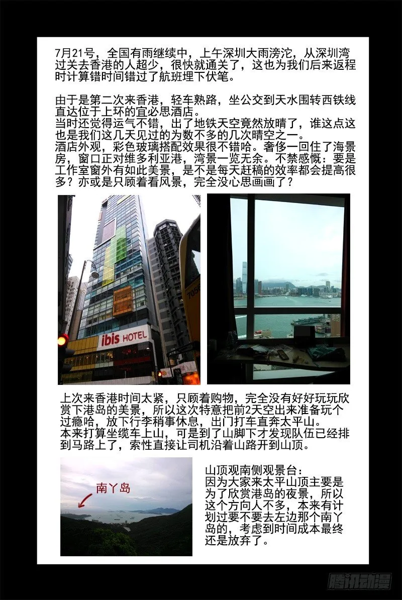 23.这个世界是什么？ 第13页