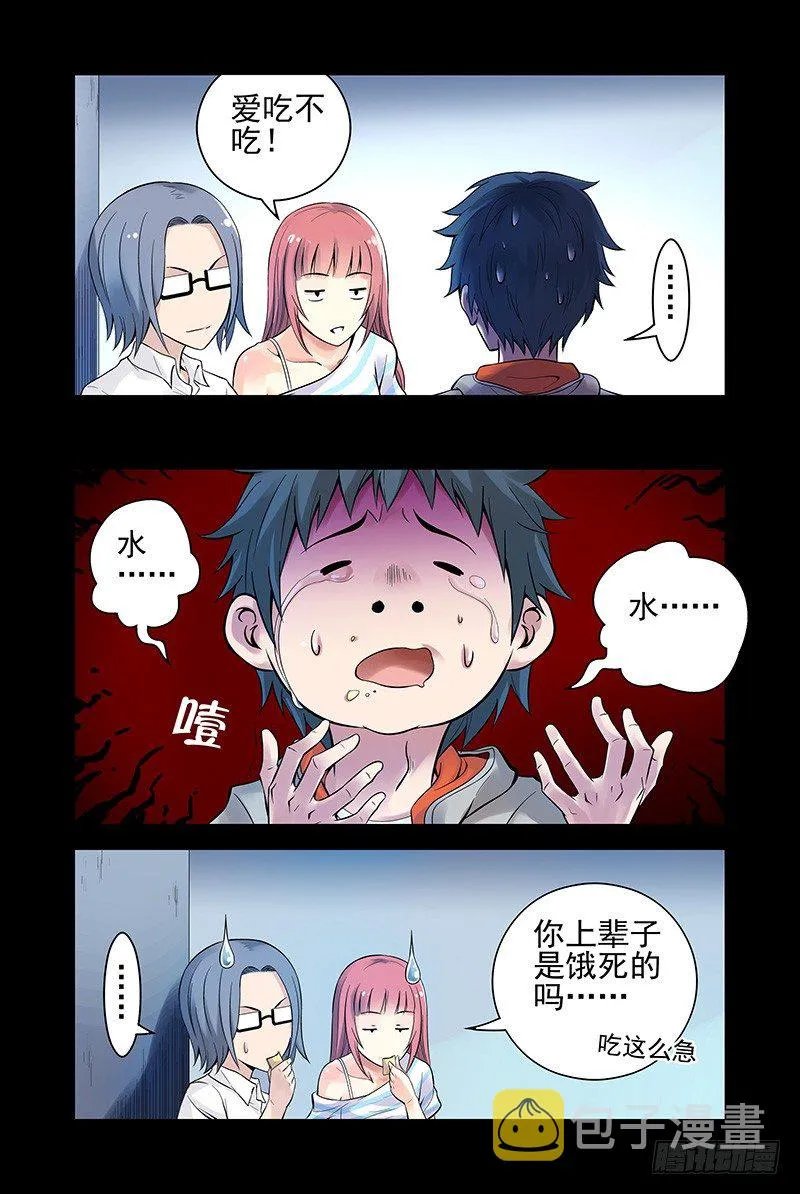 24.星宿 第2页