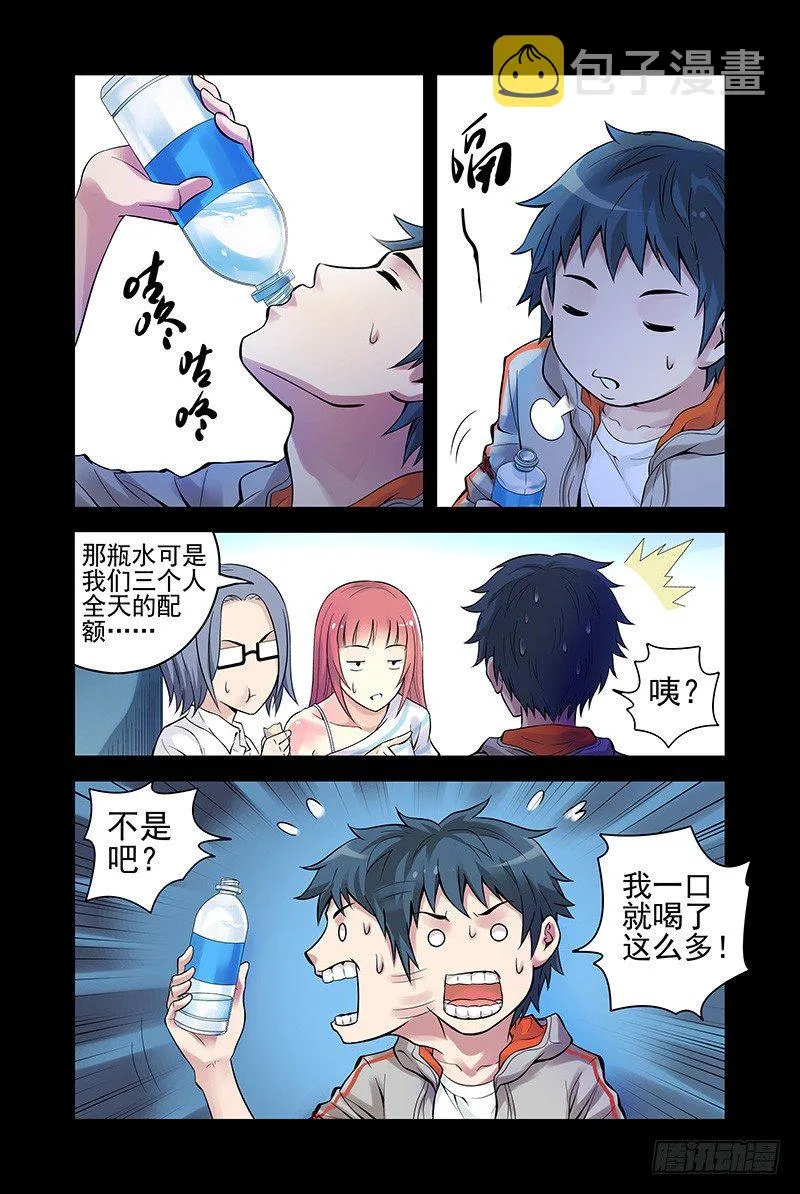 24.星宿 第3页