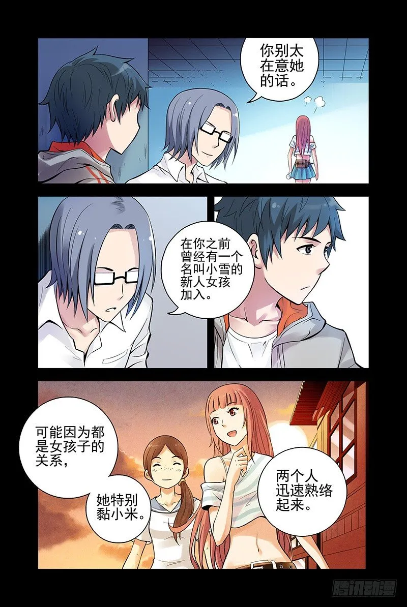 24.星宿 第5页