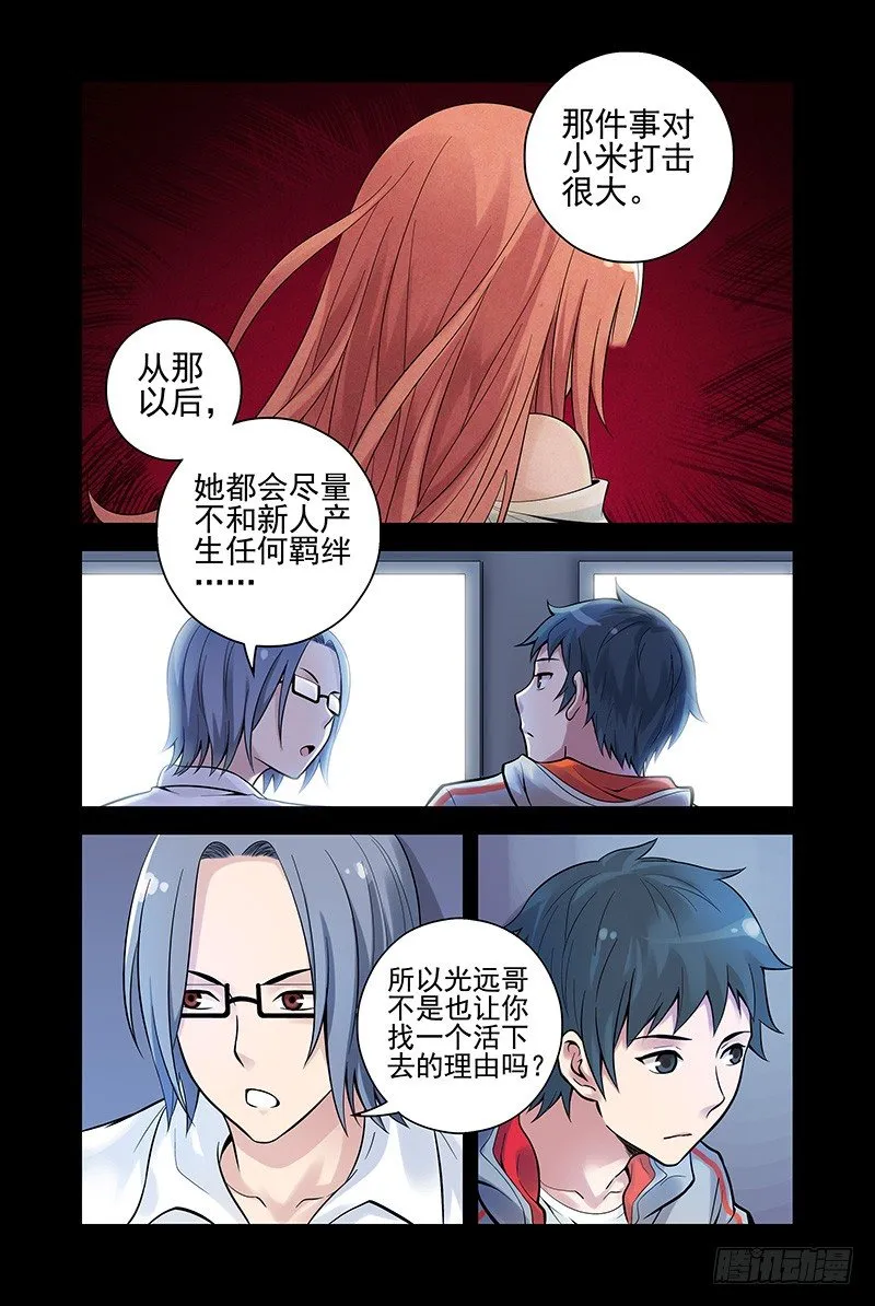 24.星宿 第7页