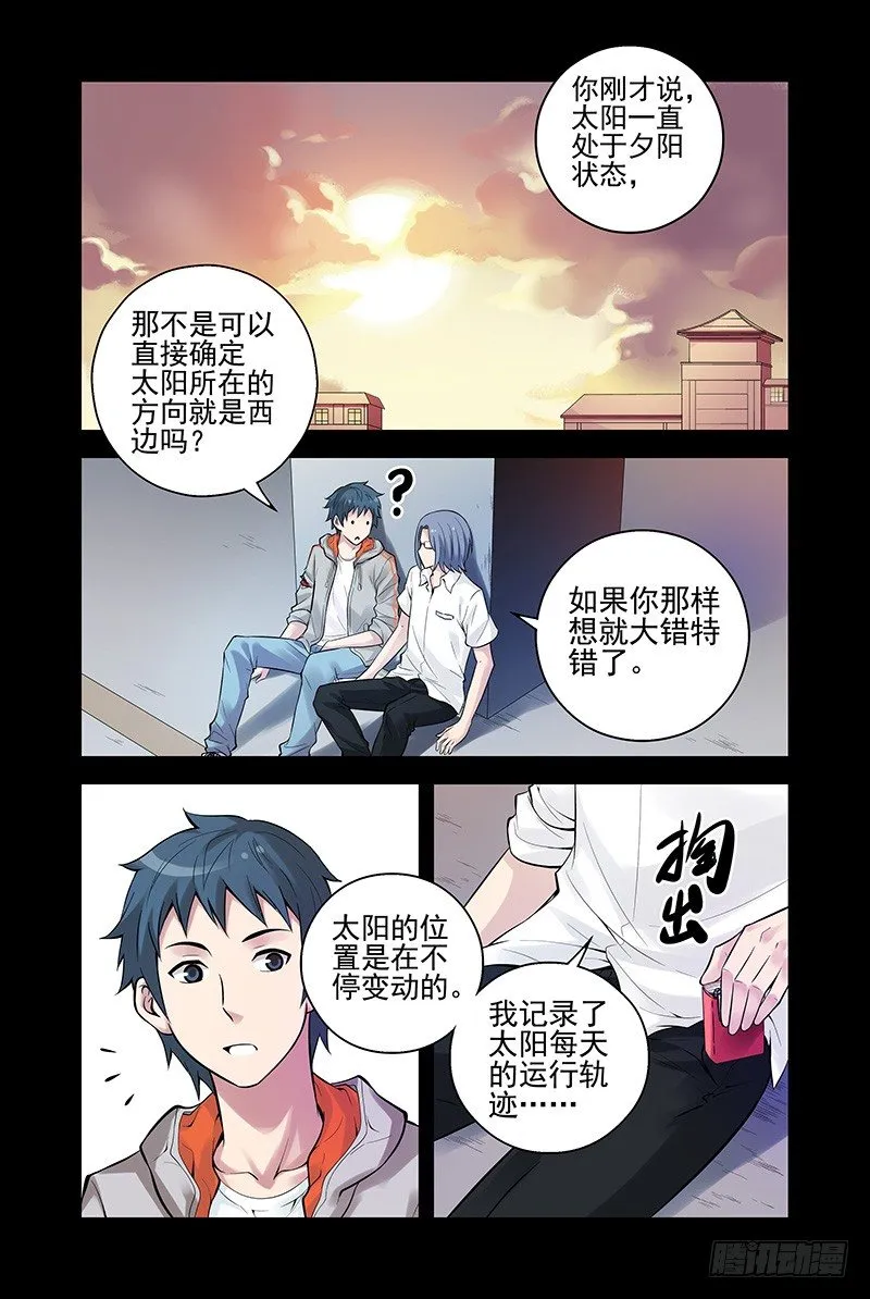 24.星宿 第9页