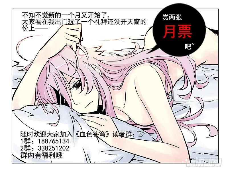 24.星宿 第16页