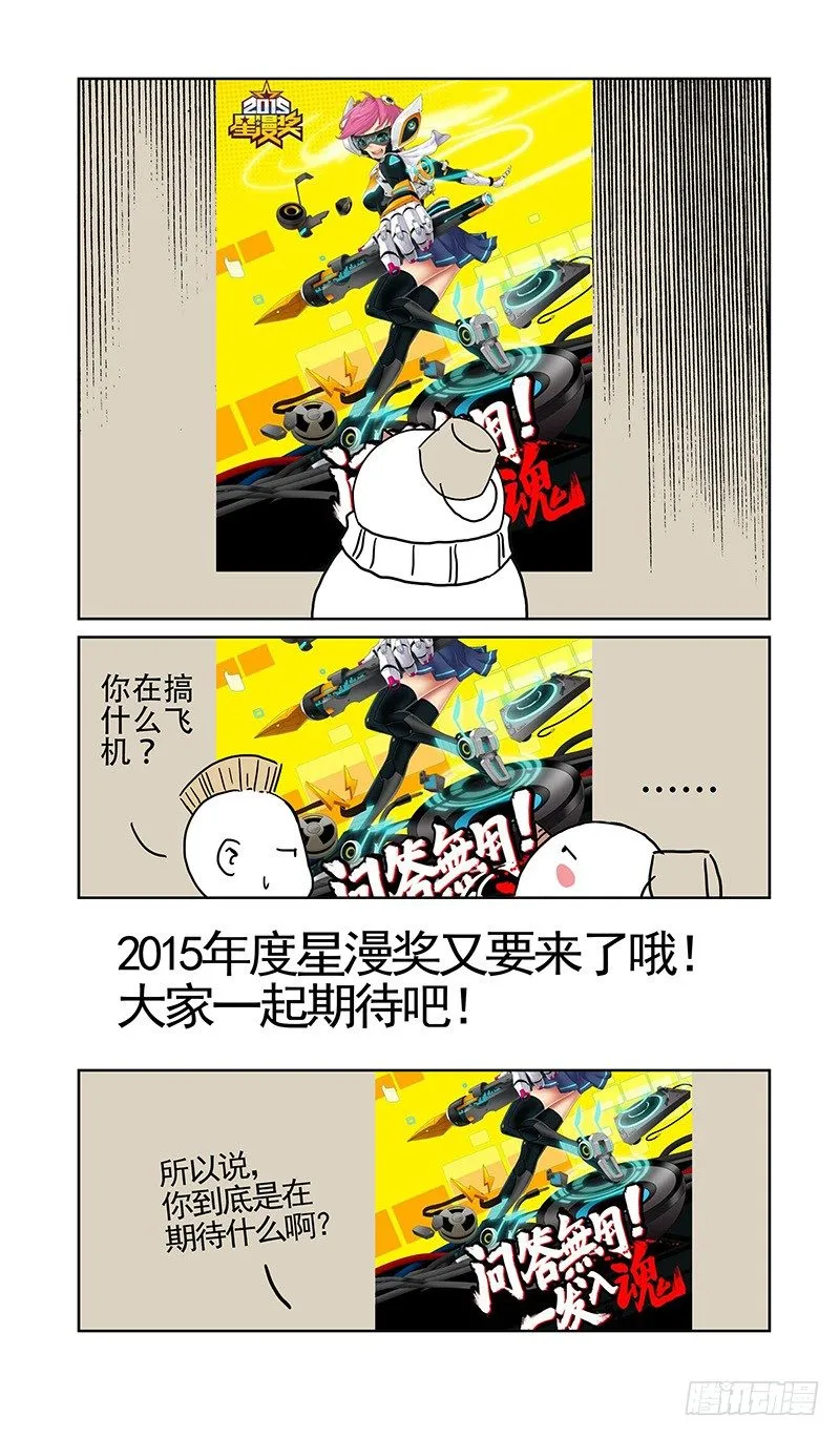 24.星宿 第17页