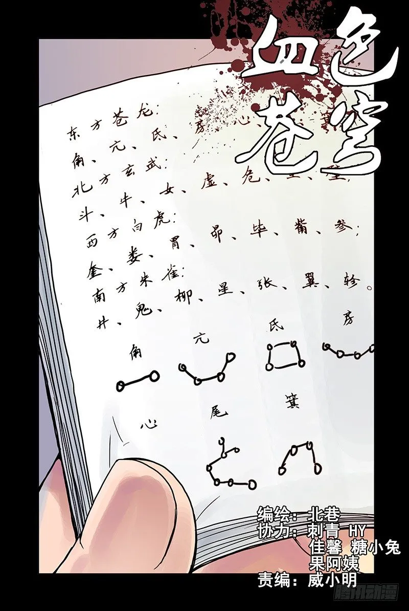 25.世界的规则 第1页