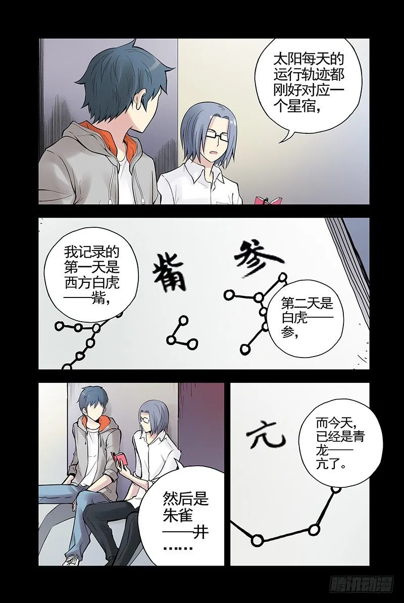 25.世界的规则 第2页
