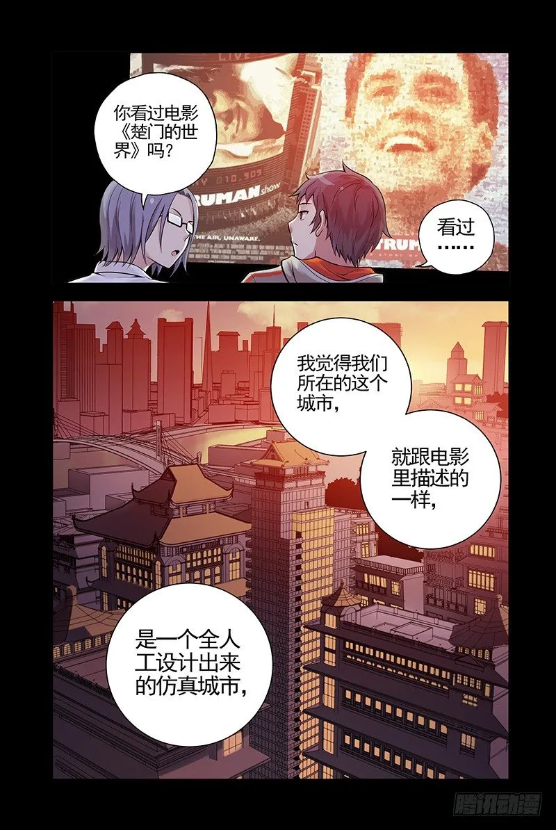 25.世界的规则 第3页
