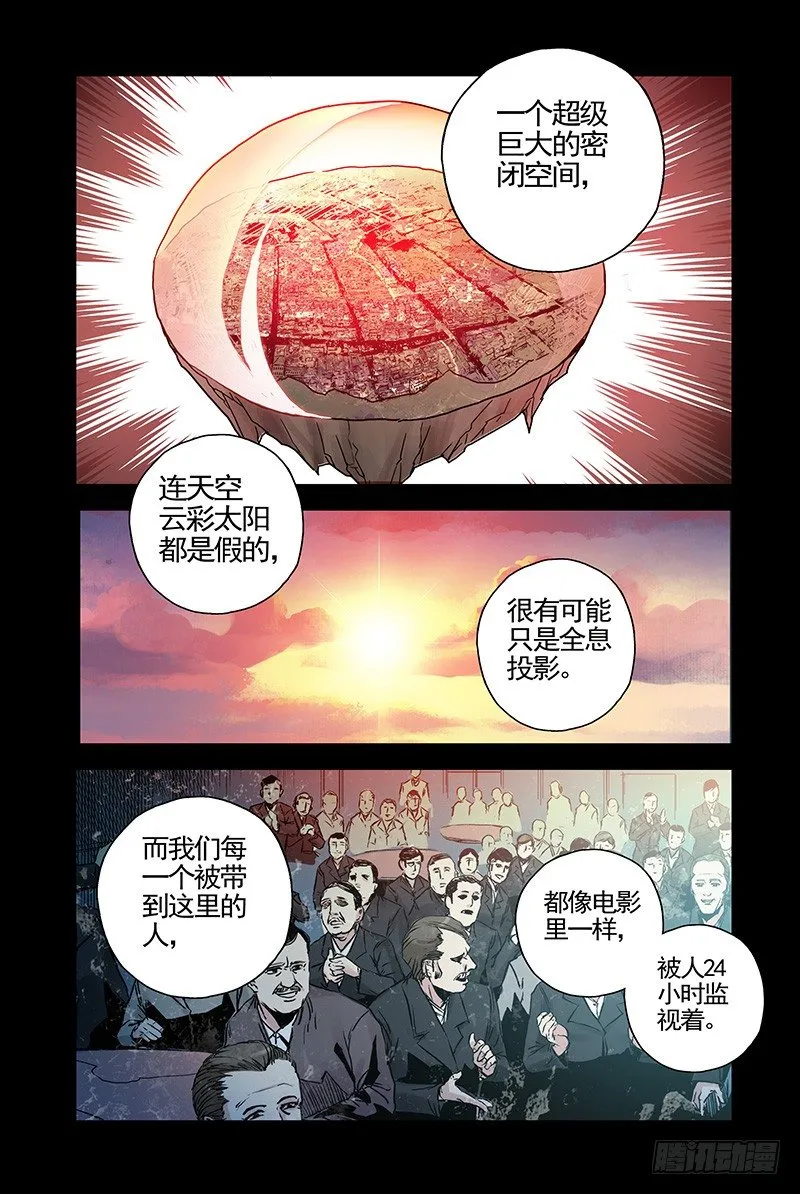 25.世界的规则 第4页