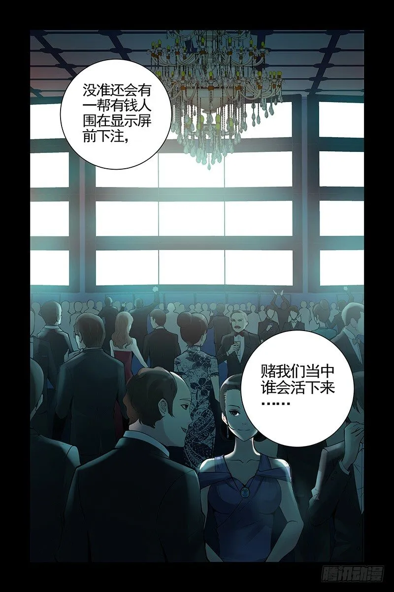 25.世界的规则 第5页