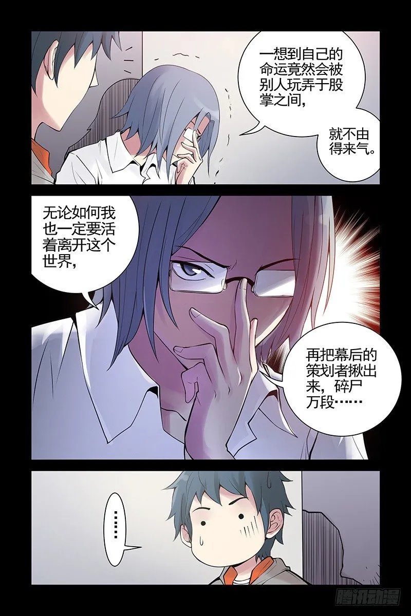 25.世界的规则 第6页