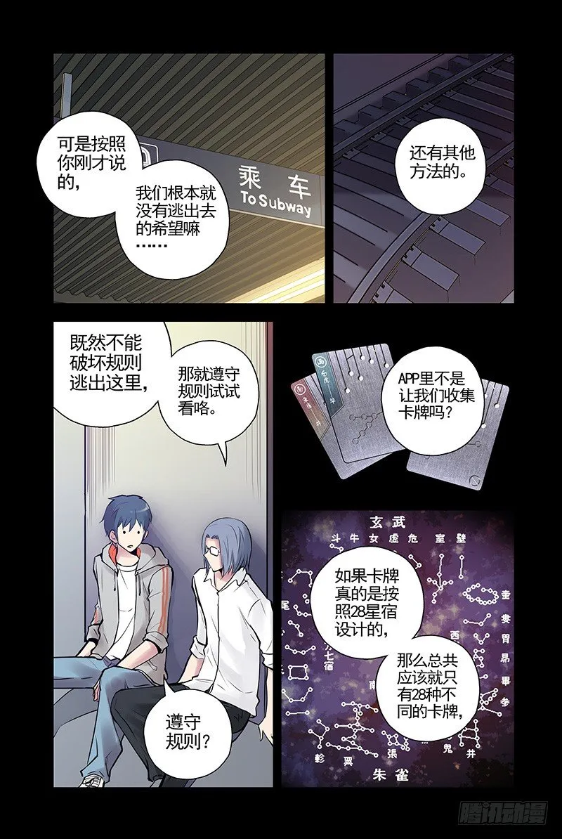 25.世界的规则 第7页