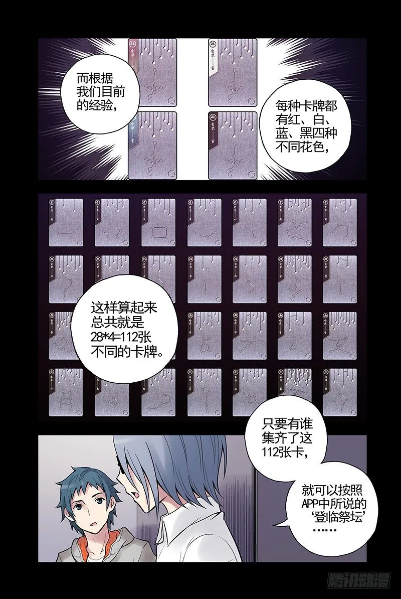 25.世界的规则 第8页