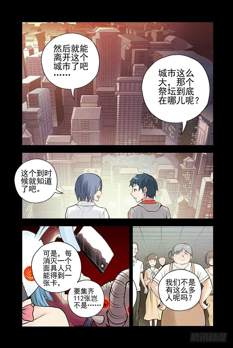 25.世界的规则 第9页