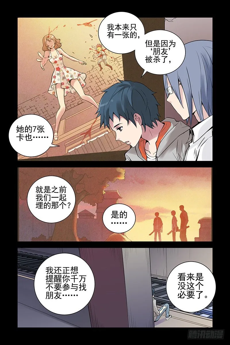 25.世界的规则 第11页