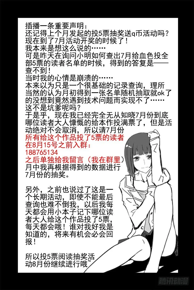 25.世界的规则 第13页