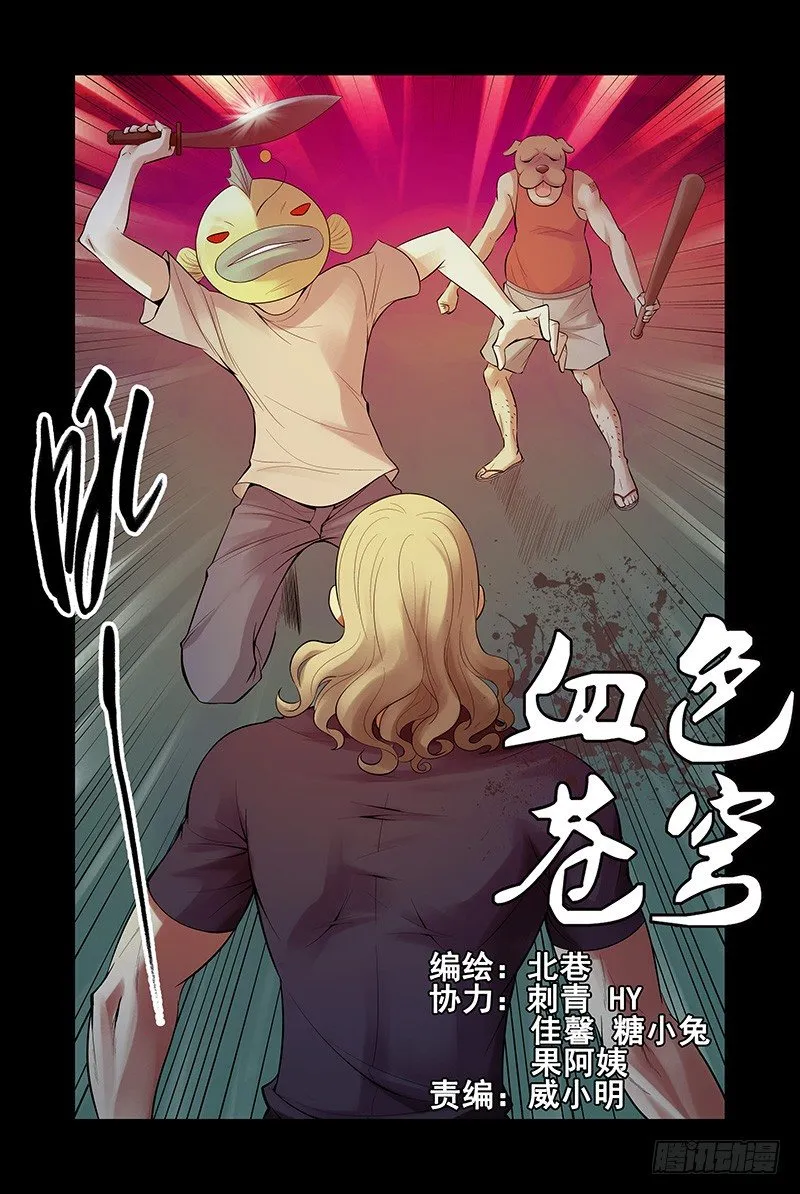 26.电老虎雷震宇 第2页