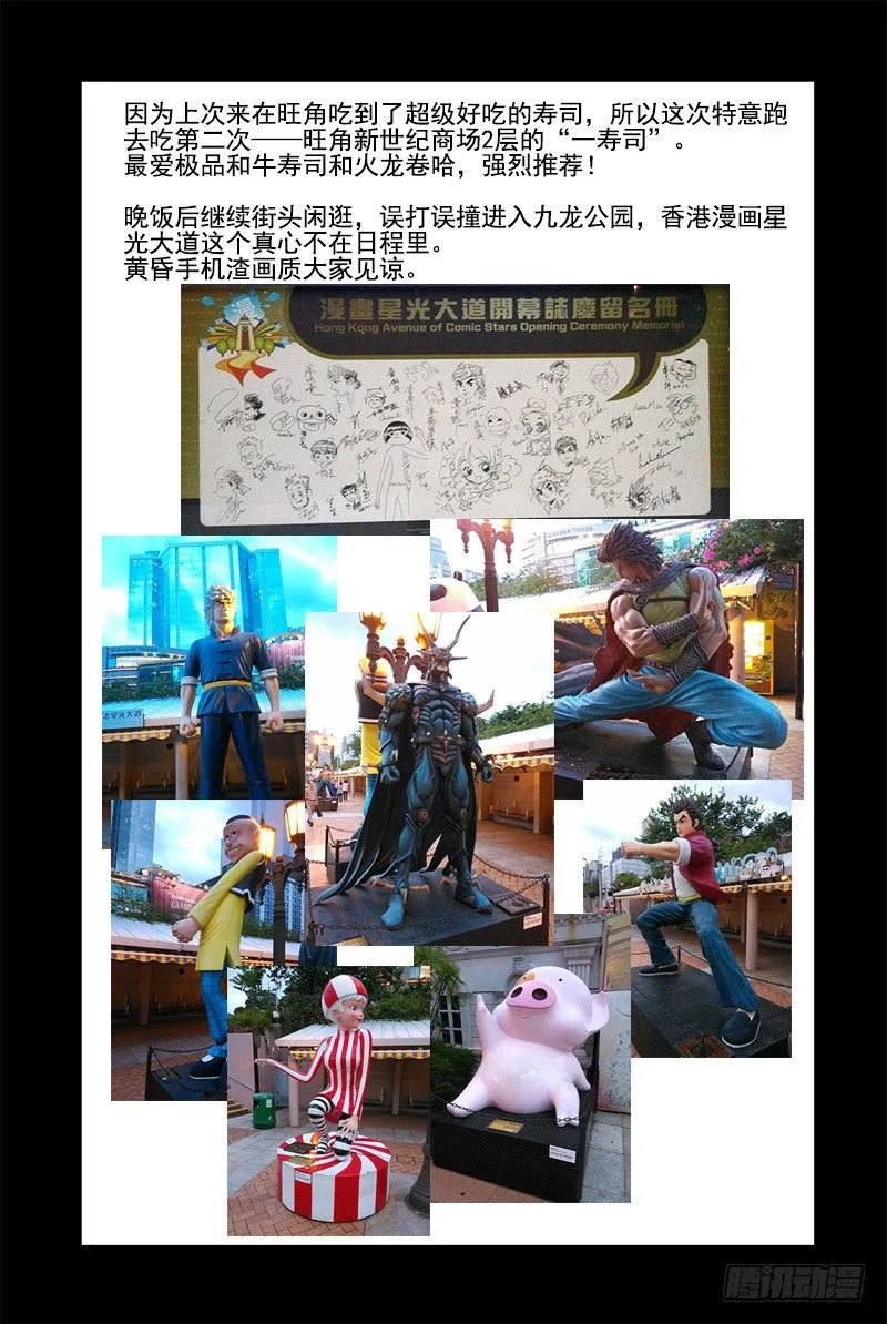26.电老虎雷震宇 第14页