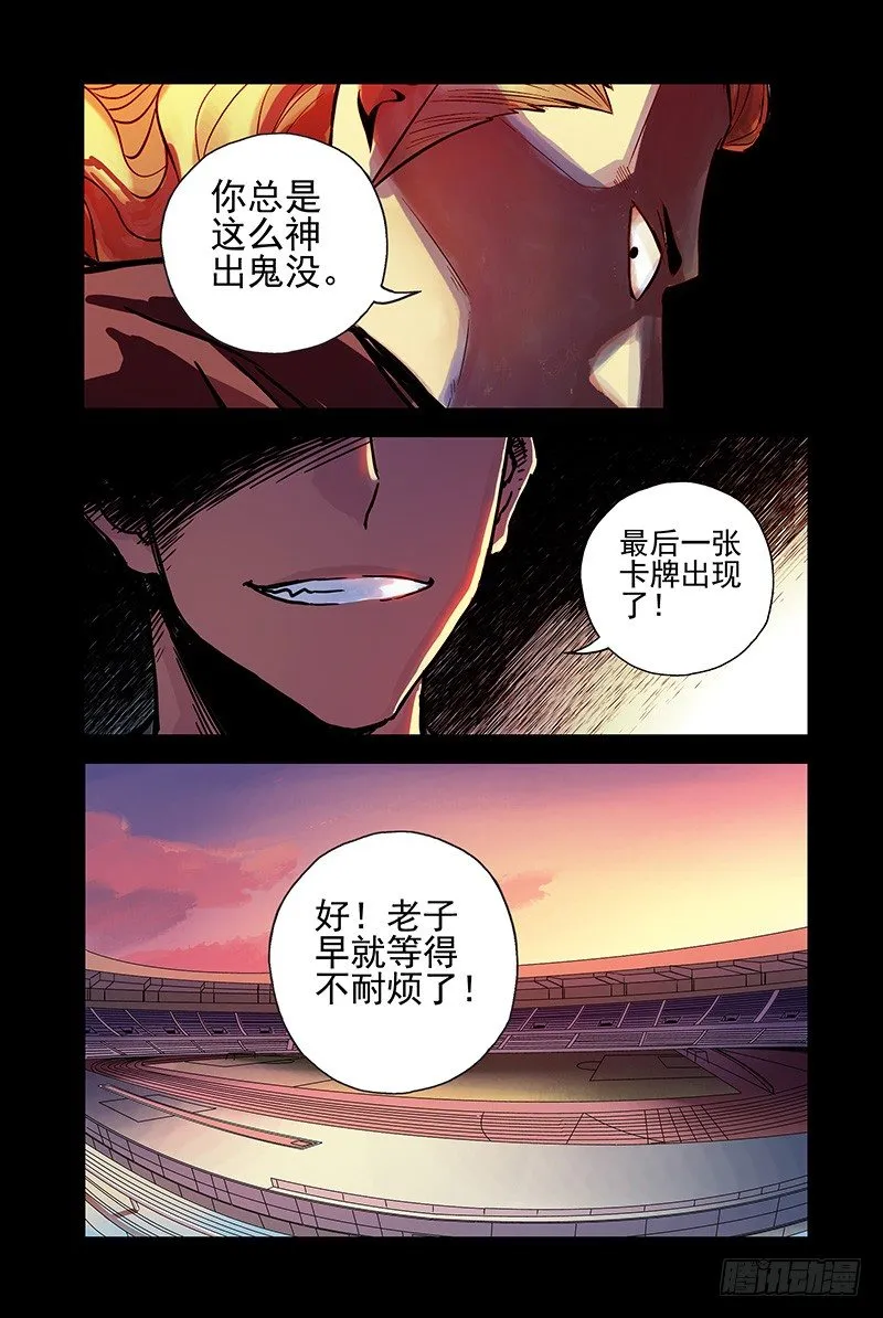 27.开战！ 第2页