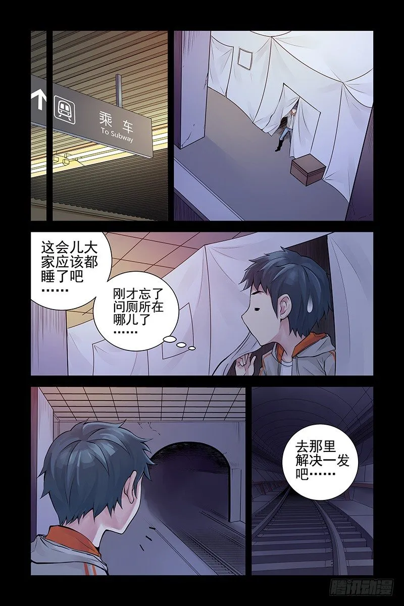 27.开战！ 第3页