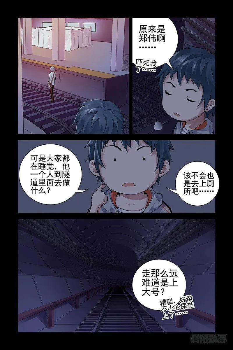 27.开战！ 第6页