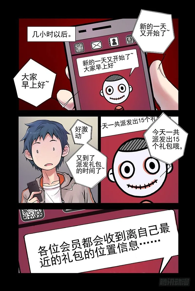 27.开战！ 第7页