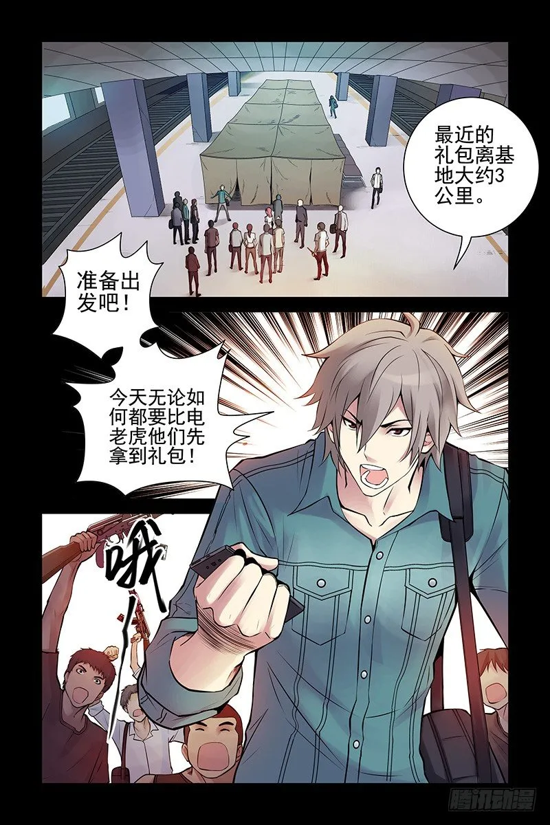 27.开战！ 第8页