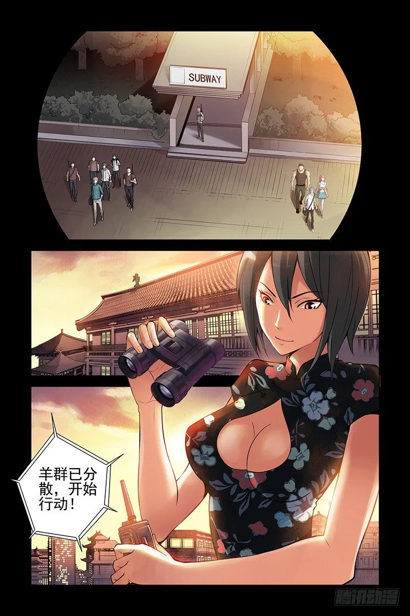 27.开战！ 第11页