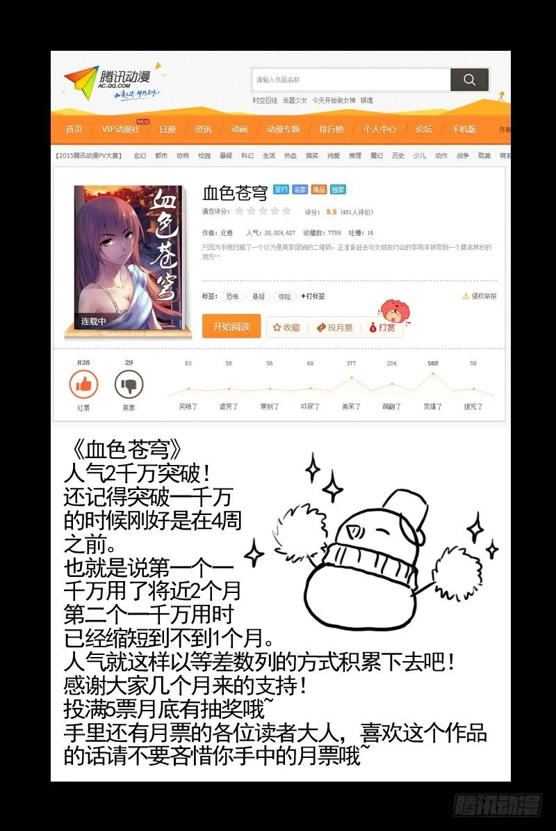 27.开战！ 第13页