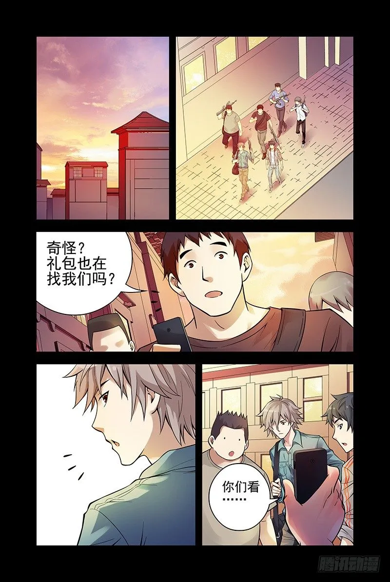 28.遭遇劲敌 第1页