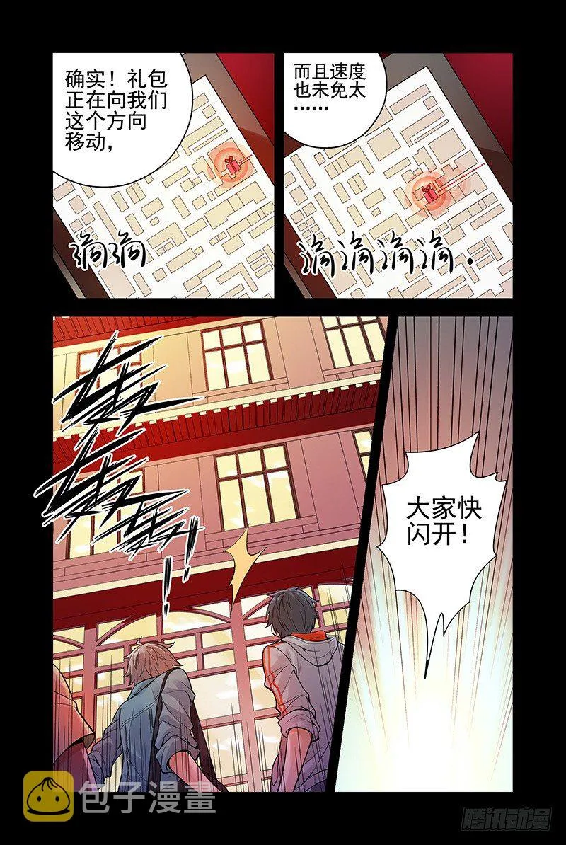 28.遭遇劲敌 第2页