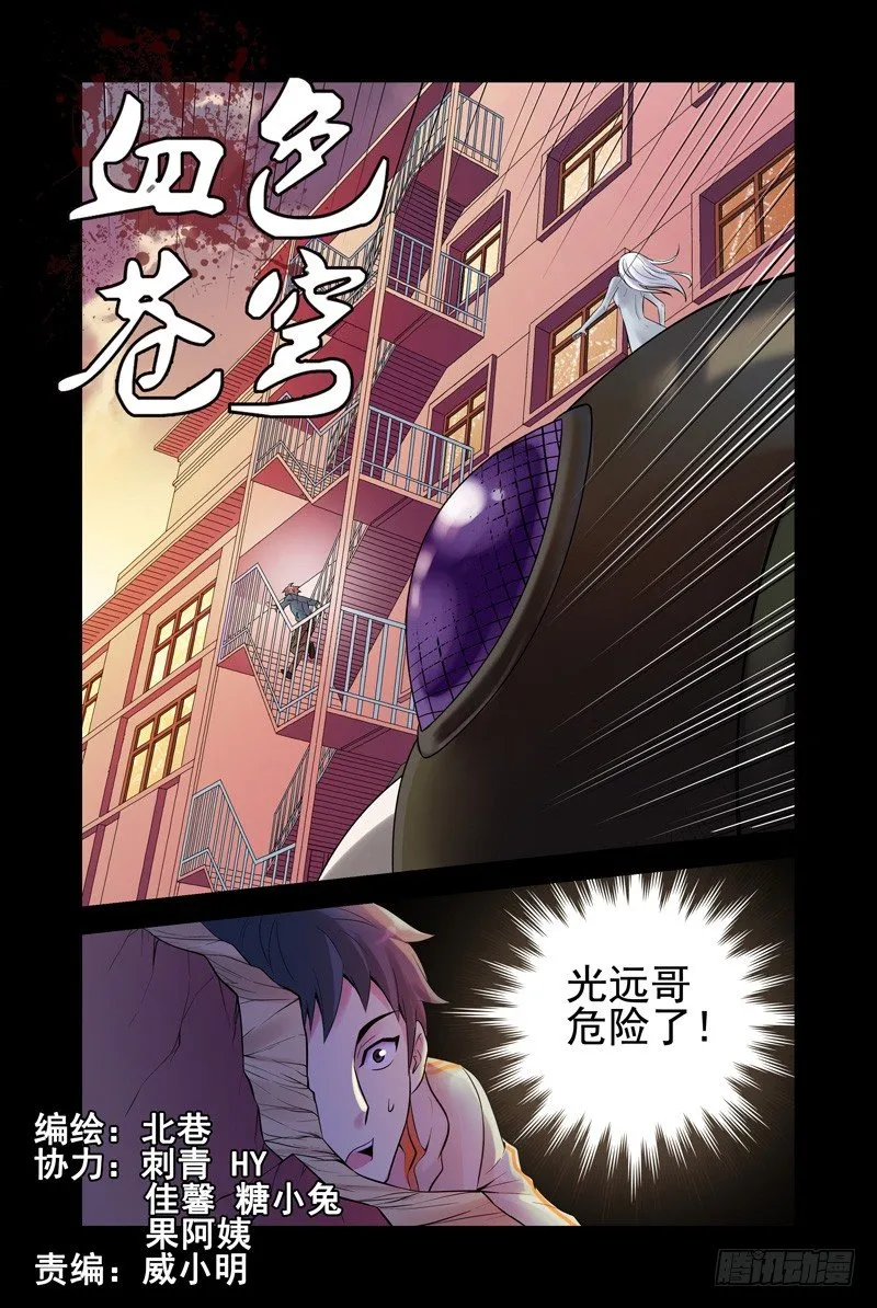 29.死斗 第1页